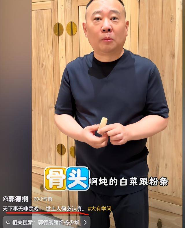 赵本山给杨少华送花圈，落款老师引争议，灵堂成修罗场，杨议哭晕