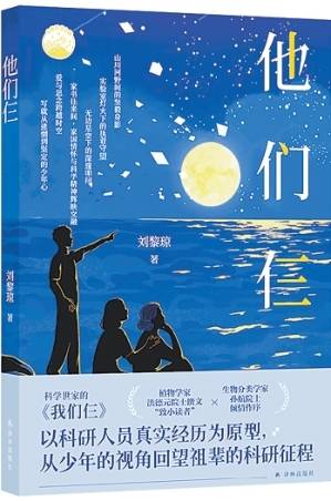 千万次俯身，只为一次破土的答案（序与跋）