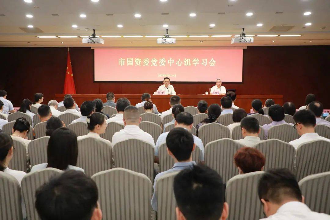 上海市国资委党委召开中心组学习会，围绕加密货币与稳定币开展学习