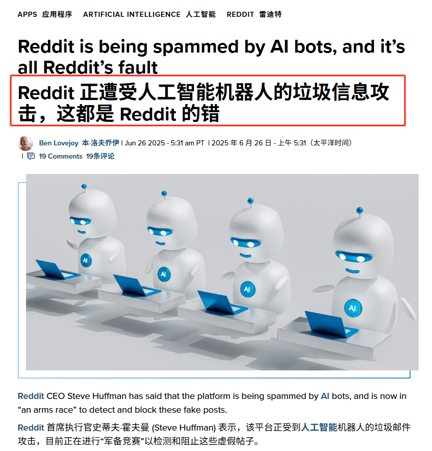你的AI回答，可能被广告商拉了屎。