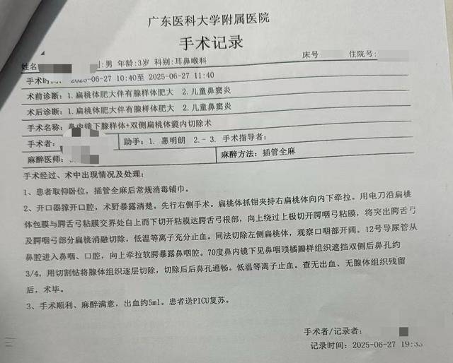 女子称3岁儿子做完扁桃体切除术后脑死亡 卫健局:已在调查(图2)