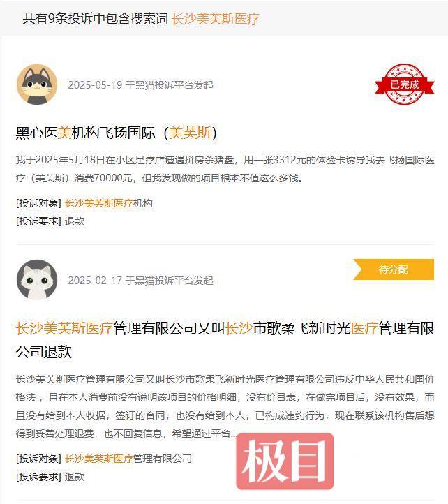 武汉卫健部门介入“美吉”、“飞杨国际”医美拼房陷阱调查(图1)