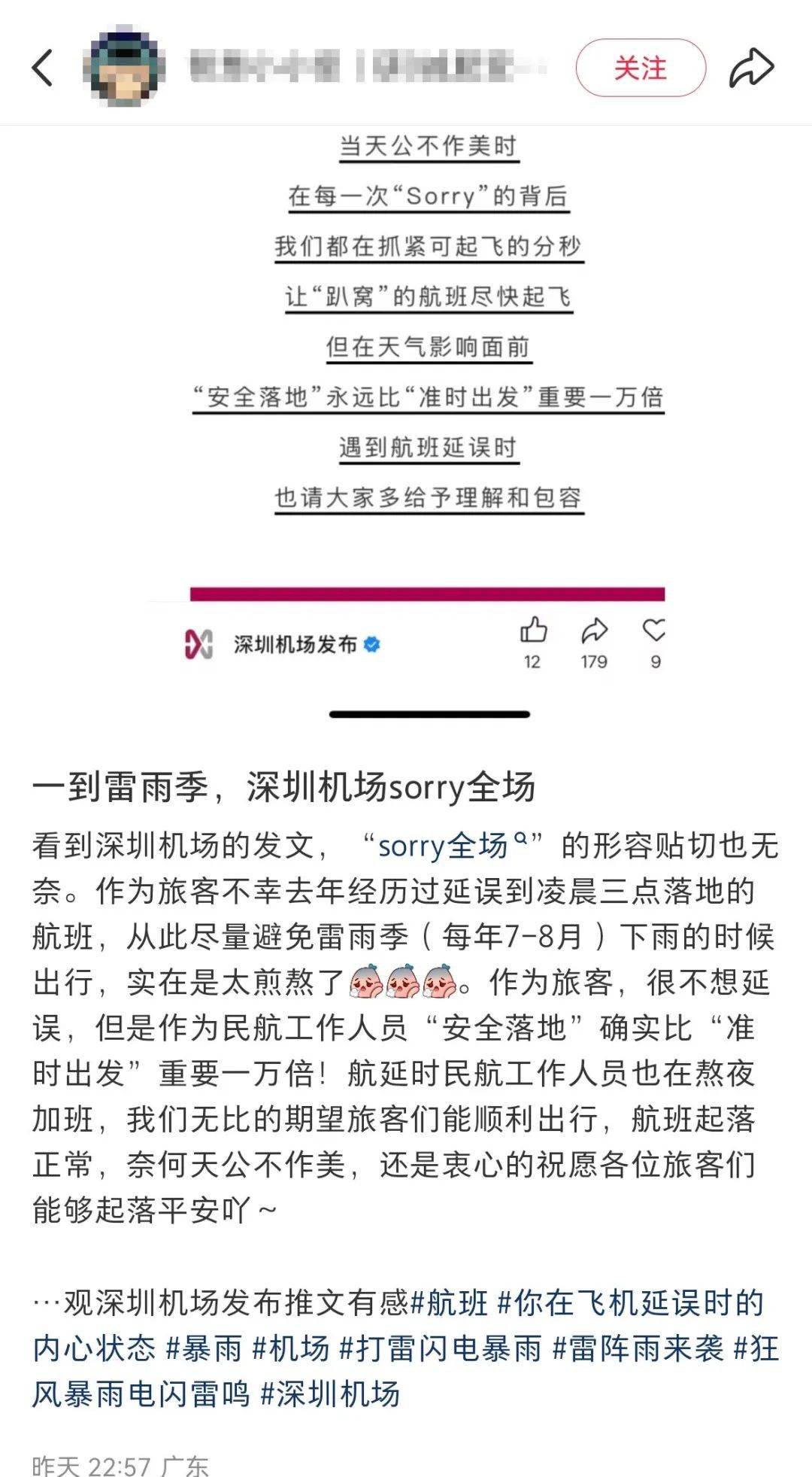 飞机因为天气原因延误有赔偿吗马上知