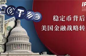 从“GENIUS”到“大而美”：美国稳定币政策意欲解决美债危机？_法案_融资_全球