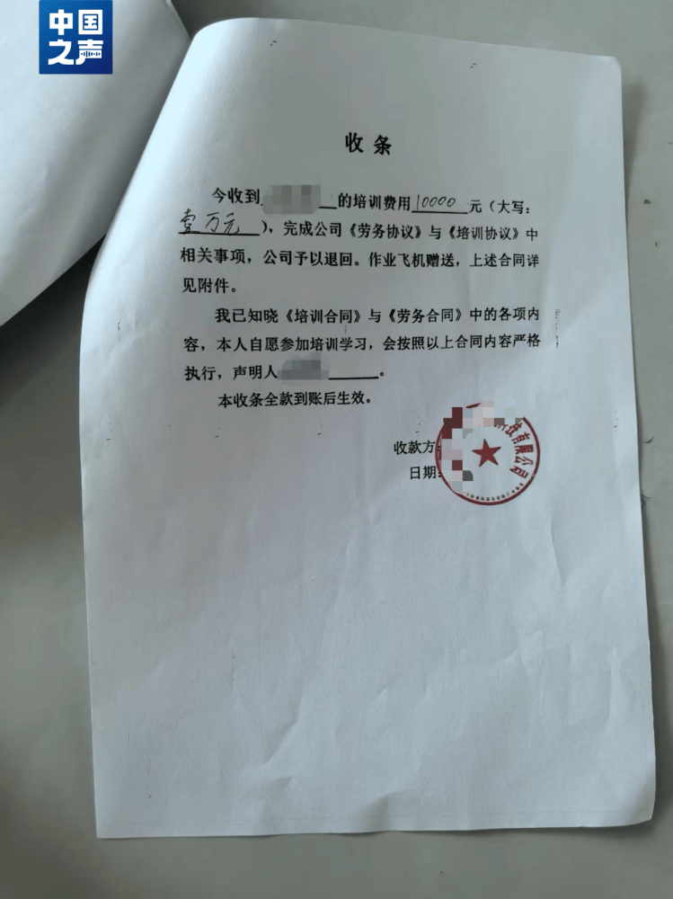 参加无人机培训“包就业”？警惕！有人被骗上万元