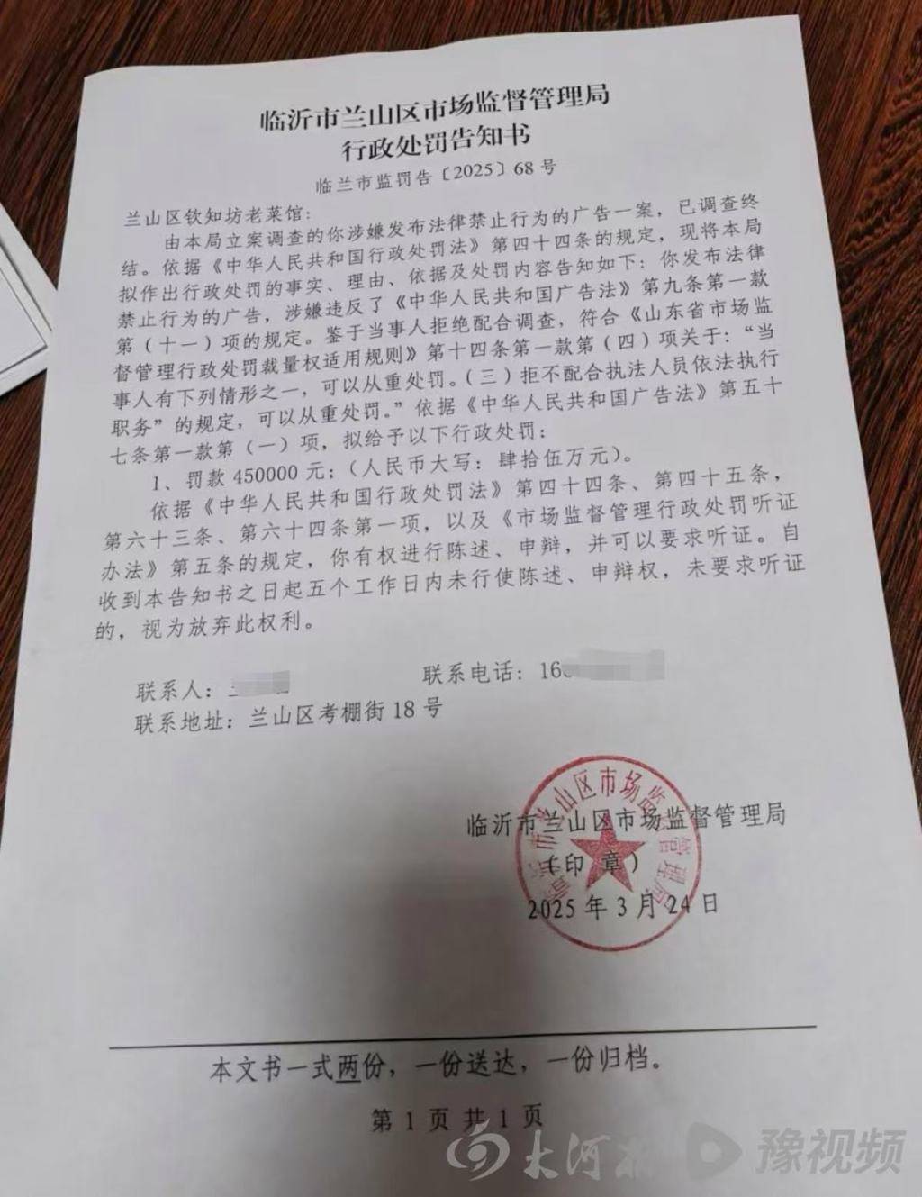 马上评丨蹊跷的45万天价罚单，还有诸多疑问待解