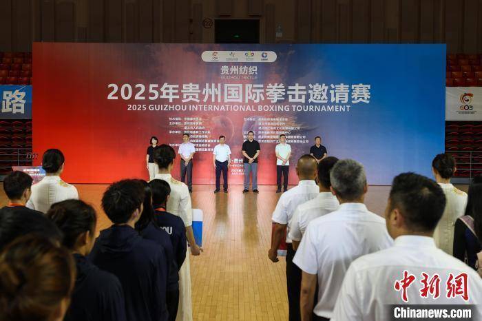 2025贵州国际拳击邀请赛：遵义见证世界拳坛巅峰对决