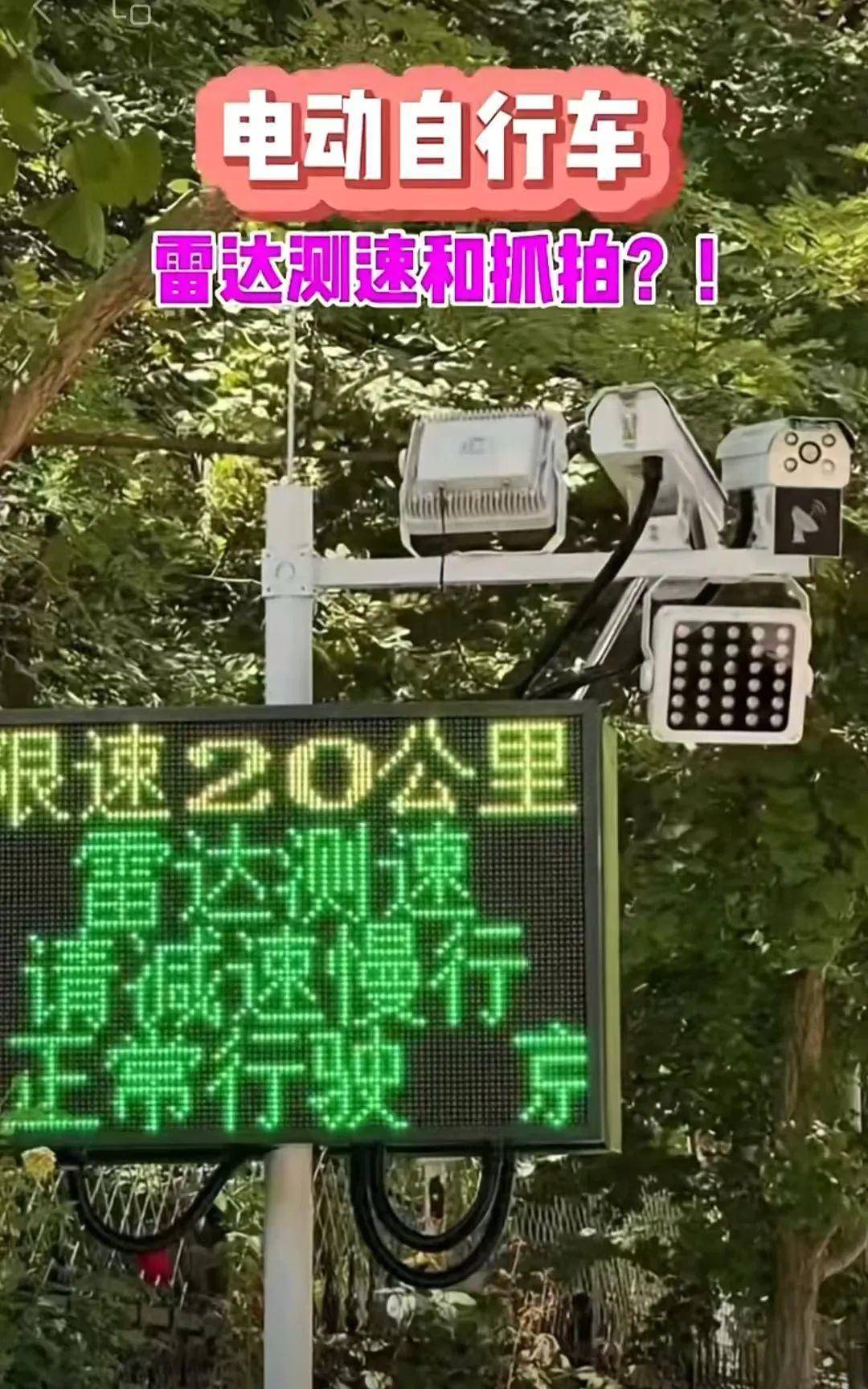 一公司研发电动车测速抓拍设备引热议，公司经理：用于查找违规车辆，无需担心隐私问题