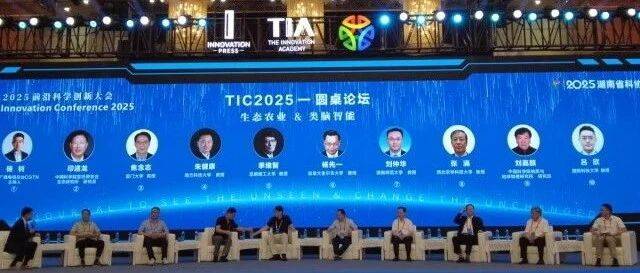 聚焦全球挑战！2025前沿科学创新大会开启“前100大挑战”征集
