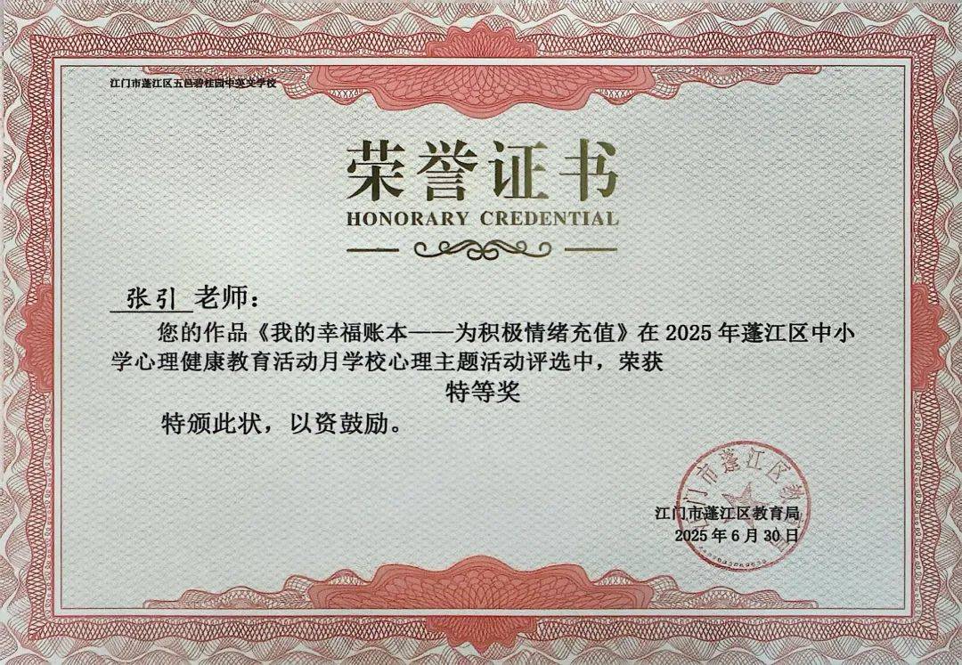 心灵小屋】五邑碧桂园中英文学校心理月多项活动获区级奖励_搜狐网