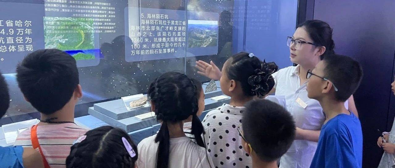 相约龙博丨“天外来客——陨石探秘”