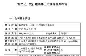紫光展锐启动IPO辅导：CEO任奇伟是海归博士，曾任职荷兰飞利浦半导体