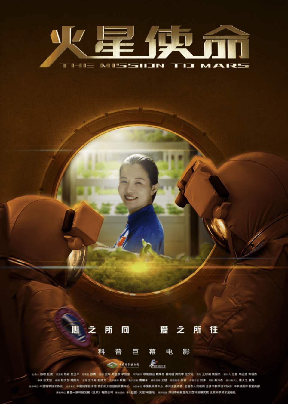 一系列特效影片暑期上新！广东科学中心开启“光影科学梦”
