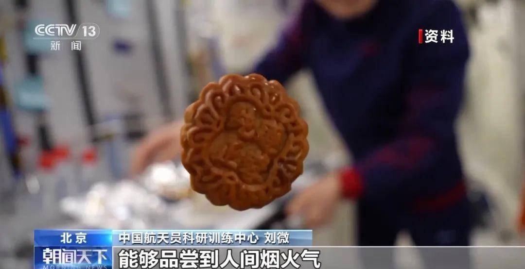 中国航天员科研训练中心刘微:实现了航天食品从最初的一口式,牙膏式