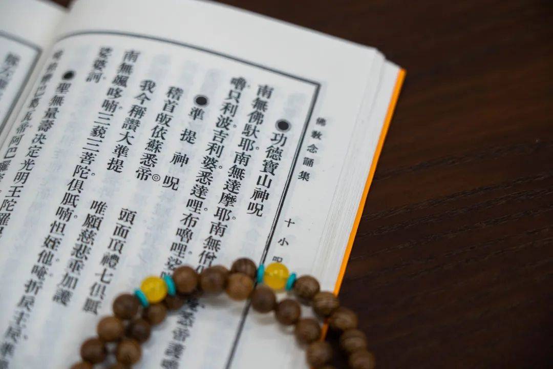 收藏！每日早课必诵的“十小咒”（注音版）_菩萨_功德_咒语