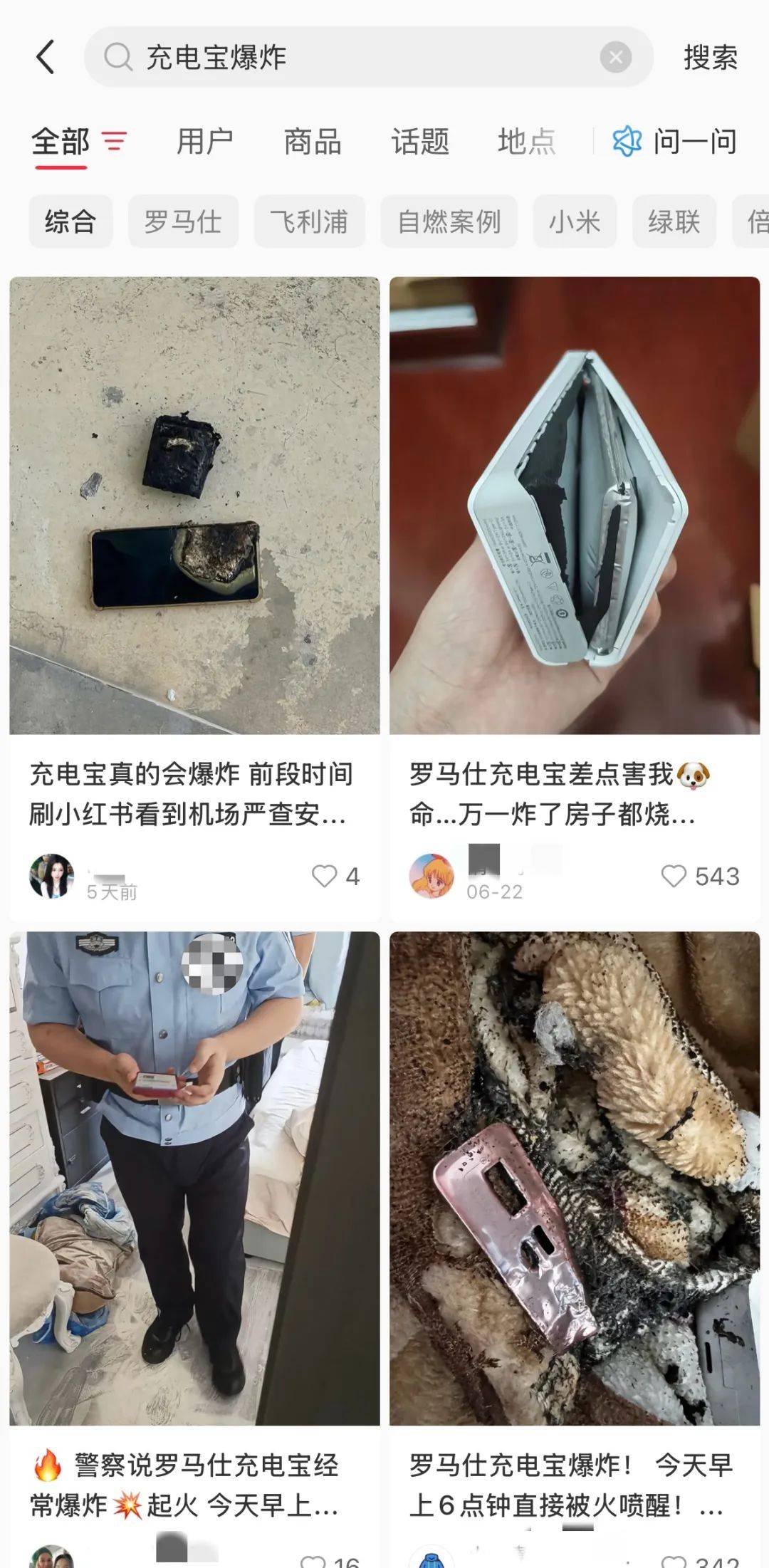过去一个月，我得了充电宝焦虑症