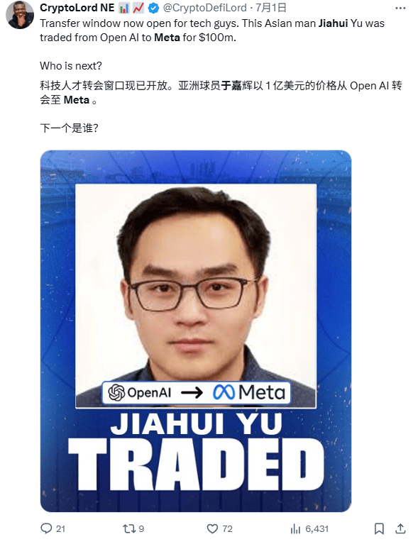 起猛了，AI工程师的转会费已经爆杀顶级球星了。。