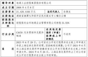 地通工业董事长38岁外甥何烨位列股东，现任副总兼运营总监