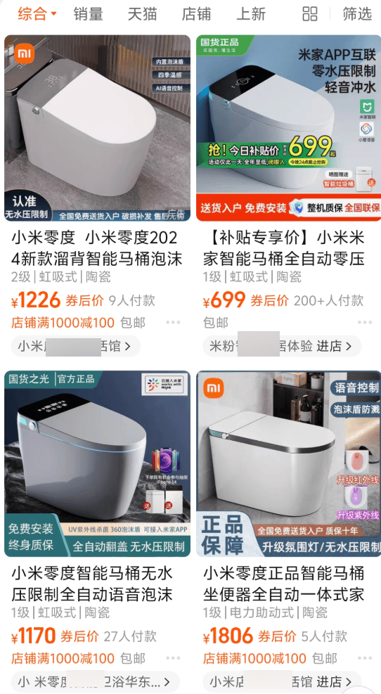 你是不知道，在网上买个正版小米有多难。。。