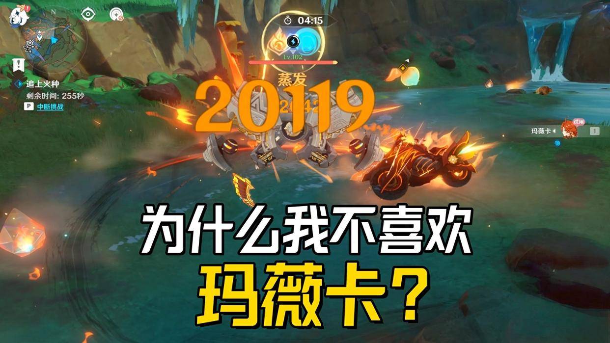 我为什么不喜欢“ Genshin Impact”中的Mavika？毕竟