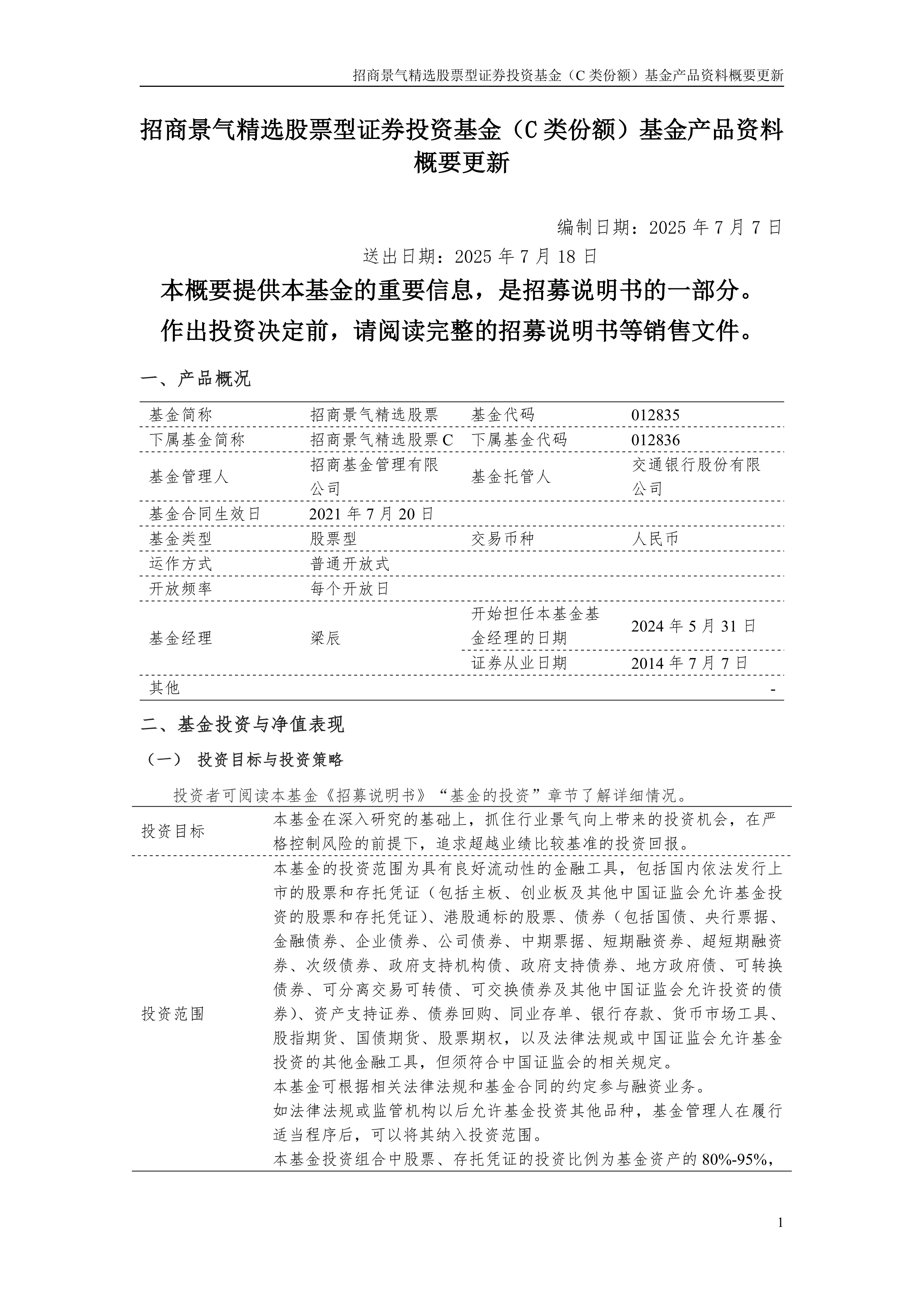 企业进行股票投资的目的包括哪些(企业进行股票投资的目的及其优缺点有哪些?)