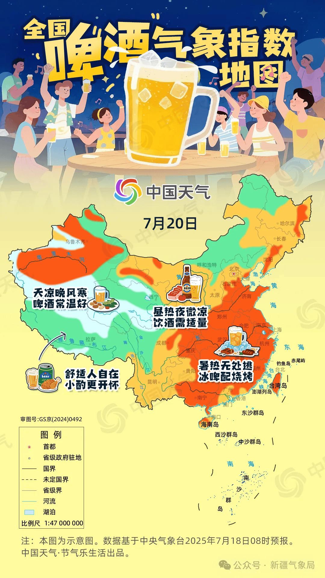 石河子市天气预报