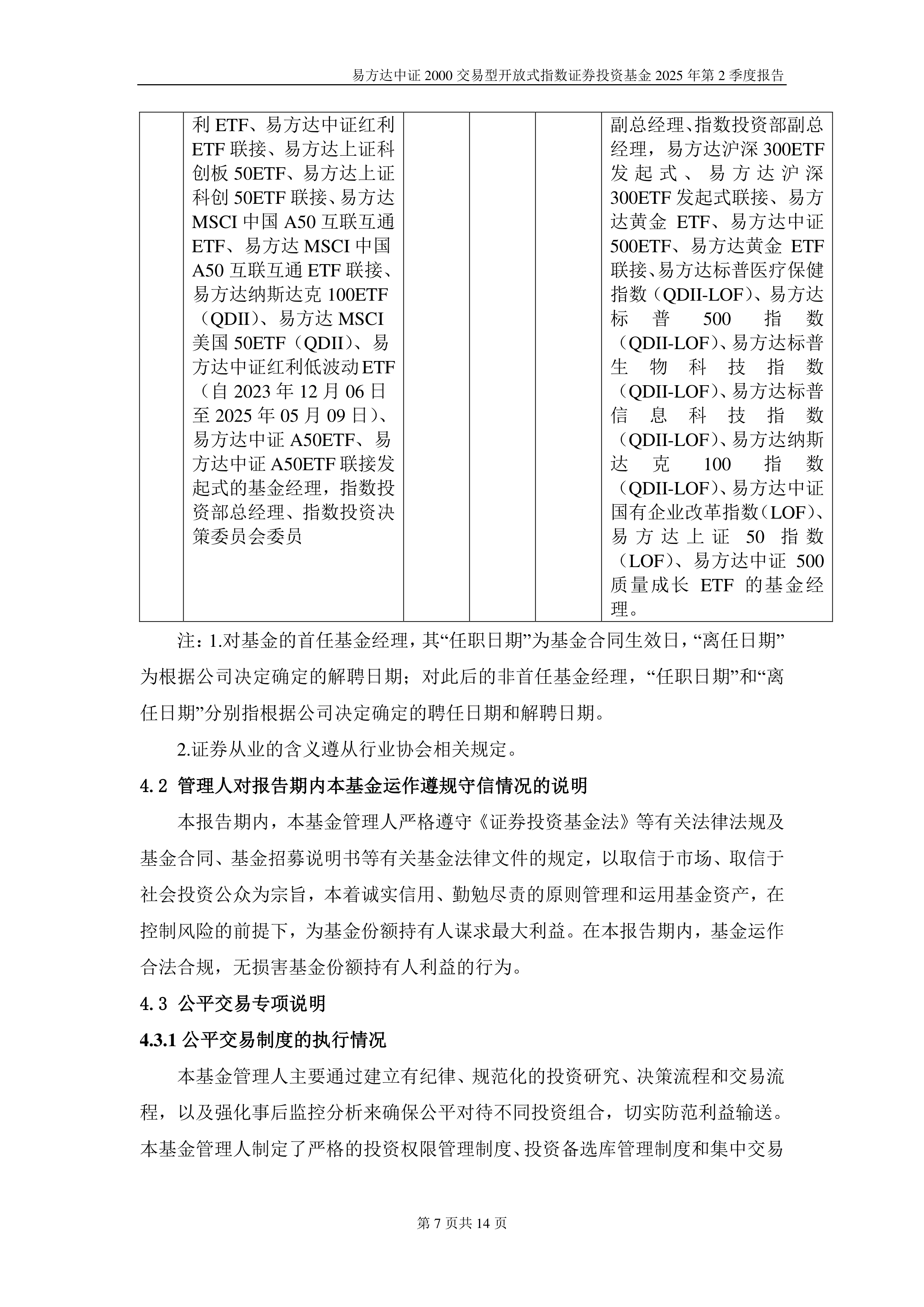 星阔投资：中证2000指增保护策略有望成为攻守兼备的复利资产策略