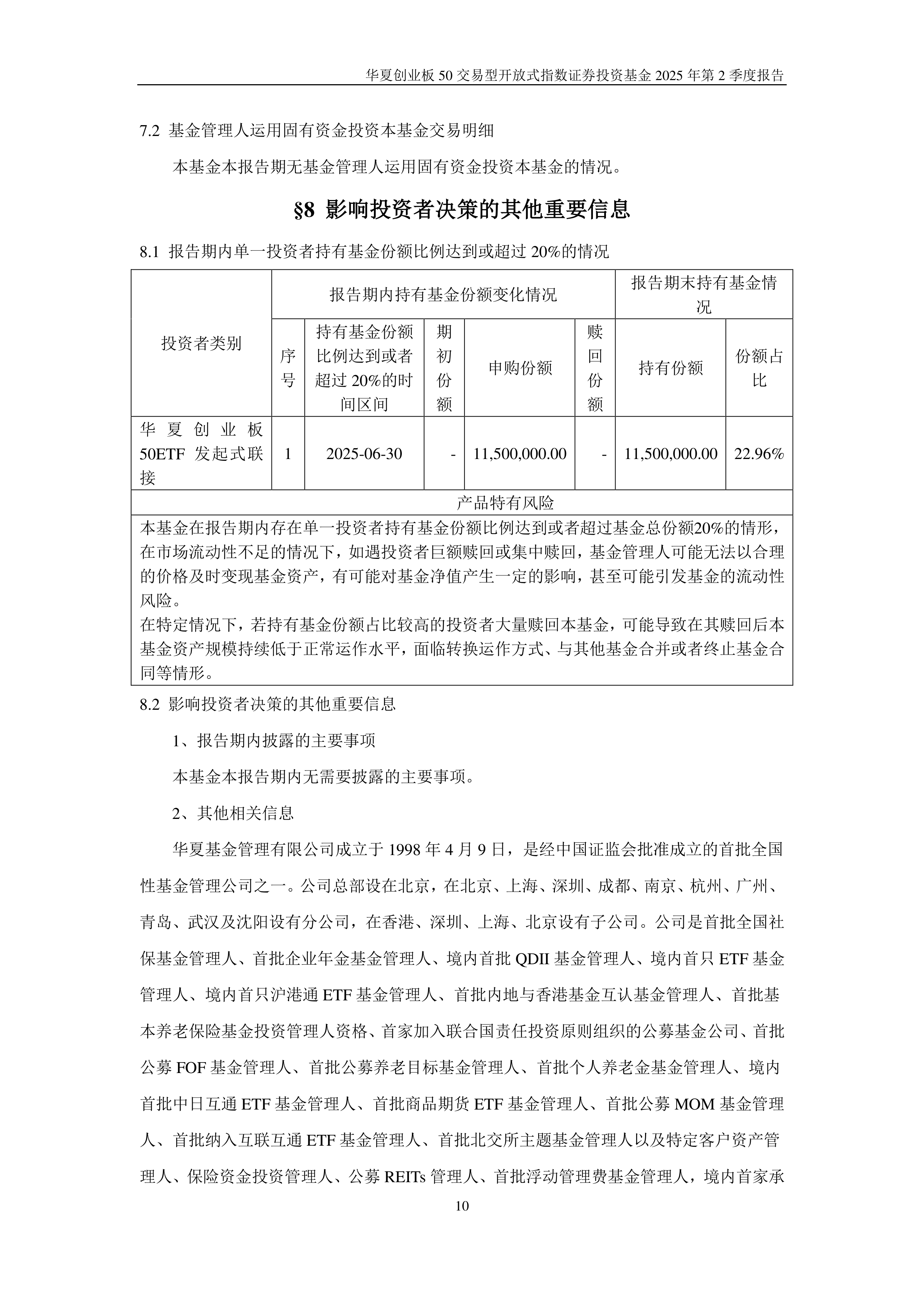 创业板指数基金有哪些值得买(创业板指数基金排名前十名)