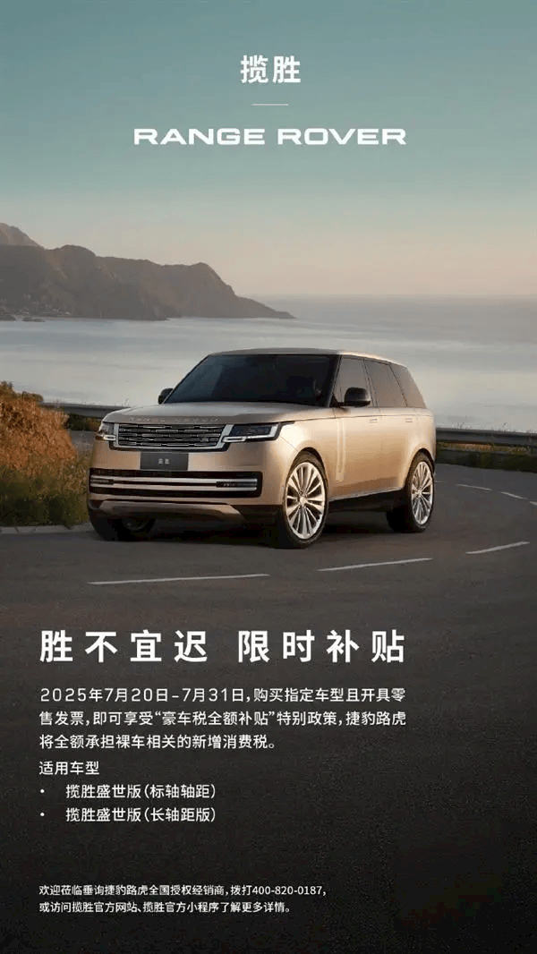 豪华汽车税收的价格降至900,000！许多汽车公司宣