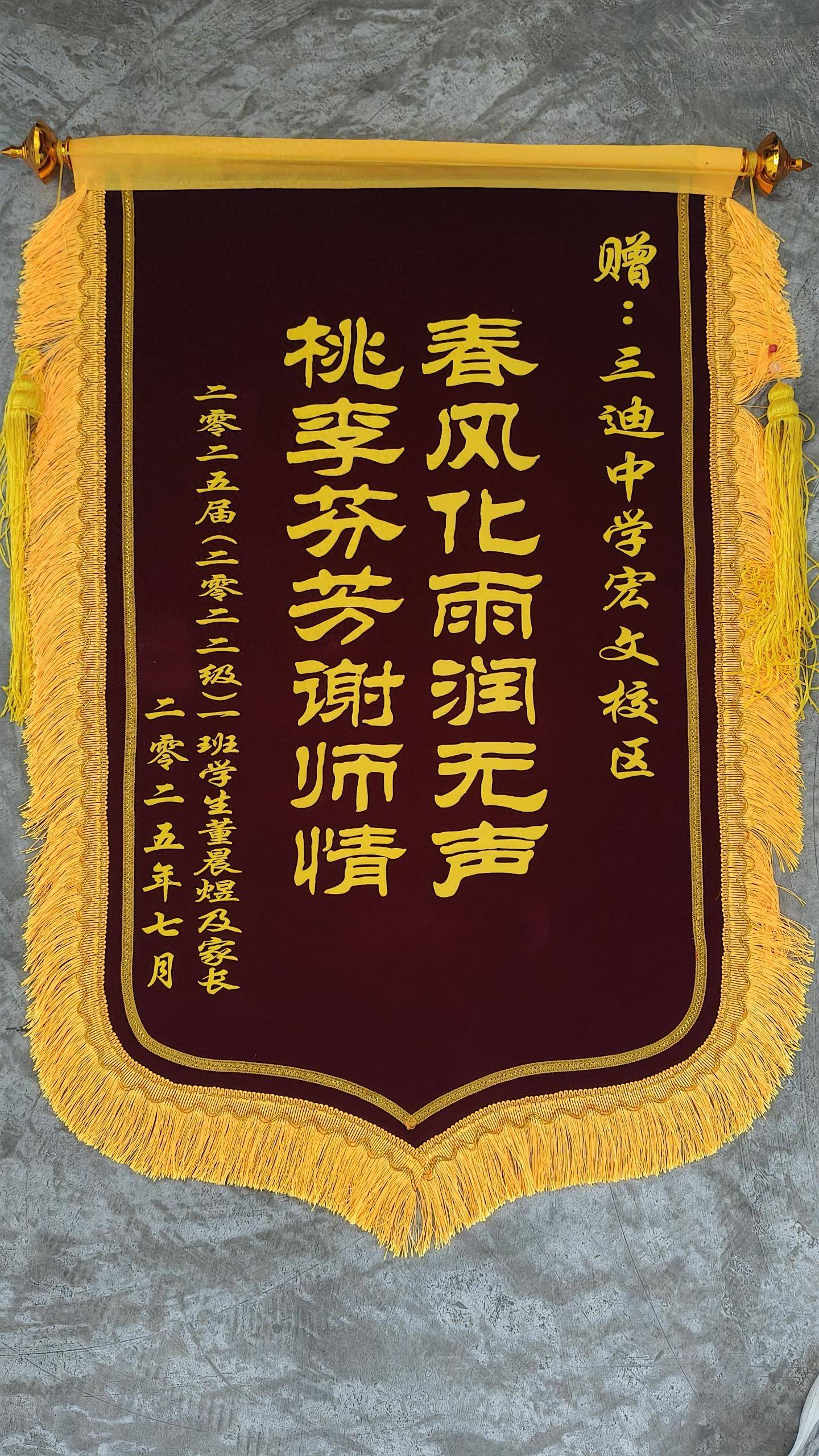 在赠送仪式上,董晨煜同学深情回顾了在校期间的学习生活,感谢学校提供
