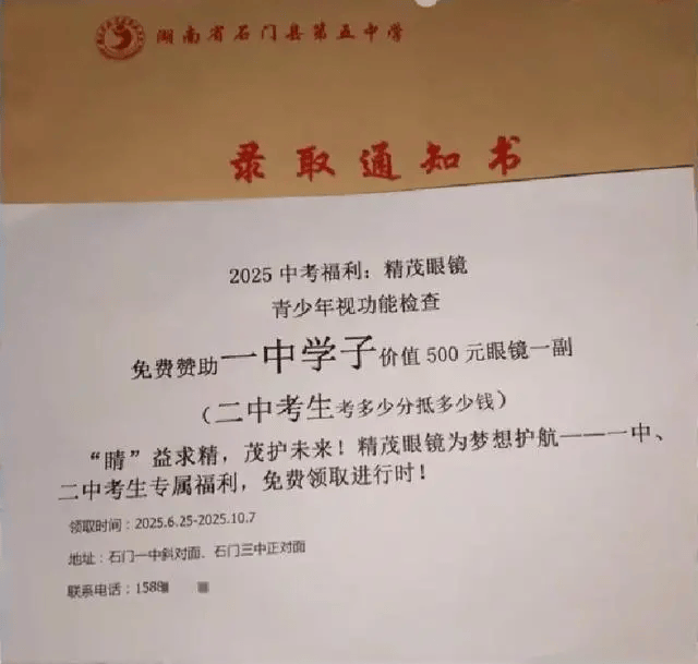 入口通知是无辜的，首先检查夹带广告背后的链