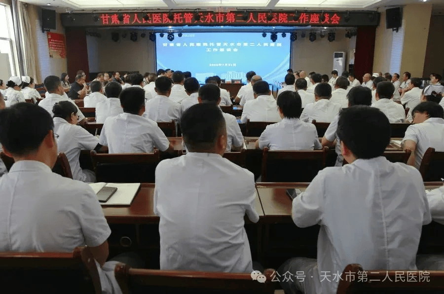 天水第二人民医院被托管后表态，市疾控中心主任担任院党委书记