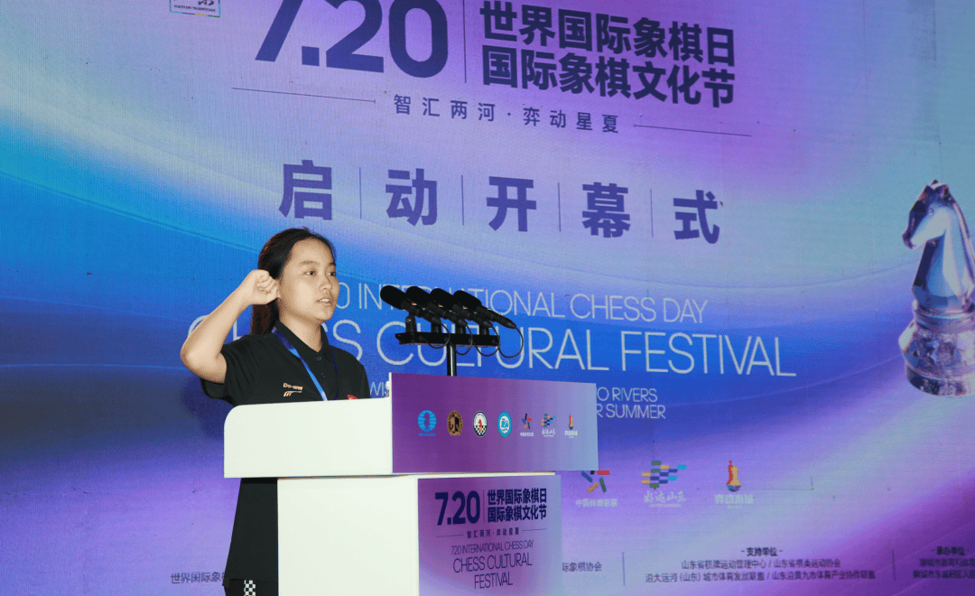 2025年全国国际象棋公开赛（开元棋牌- 开元棋牌APP下载- 官方网站聊城站）开赛