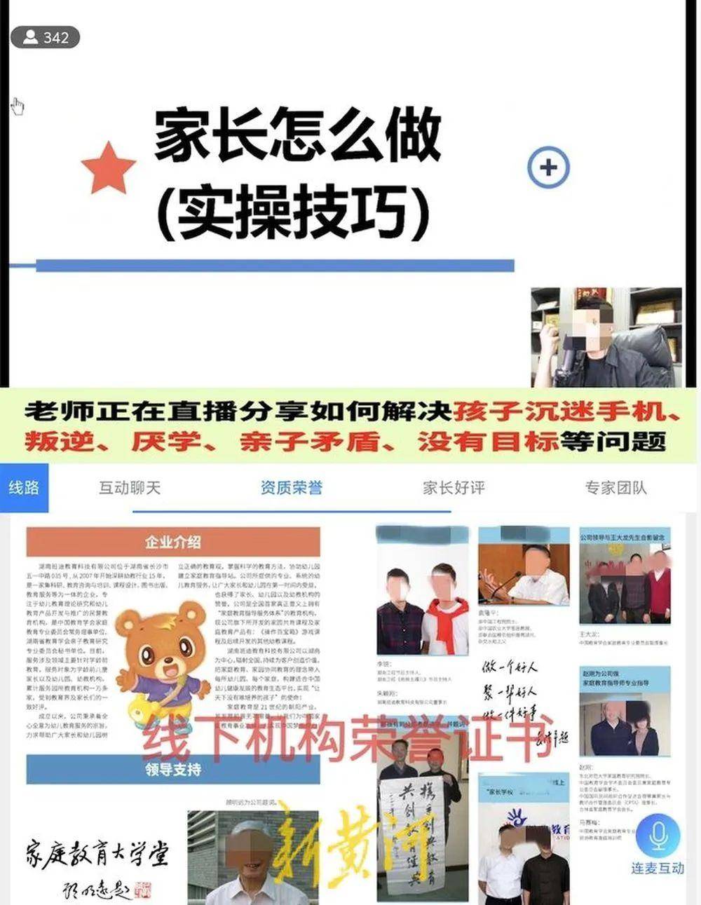 短视频平台骂游戏成一门好生意?实则为卖课、教学资质存疑(图4)