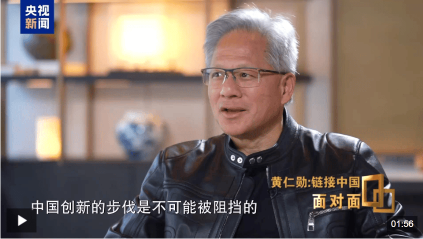 黄仁勋力赞DeepSeek，谈华为，聊中国市场……还称与雷军合作已经很久了，现在正在共同开发人工智能、自动驾驶软件等
