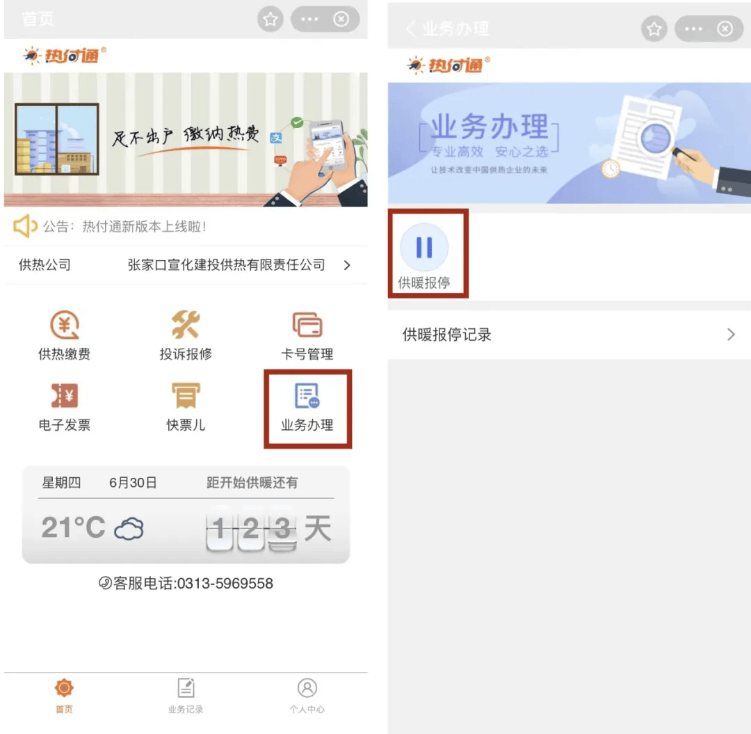 怎么查询手机号户主信息