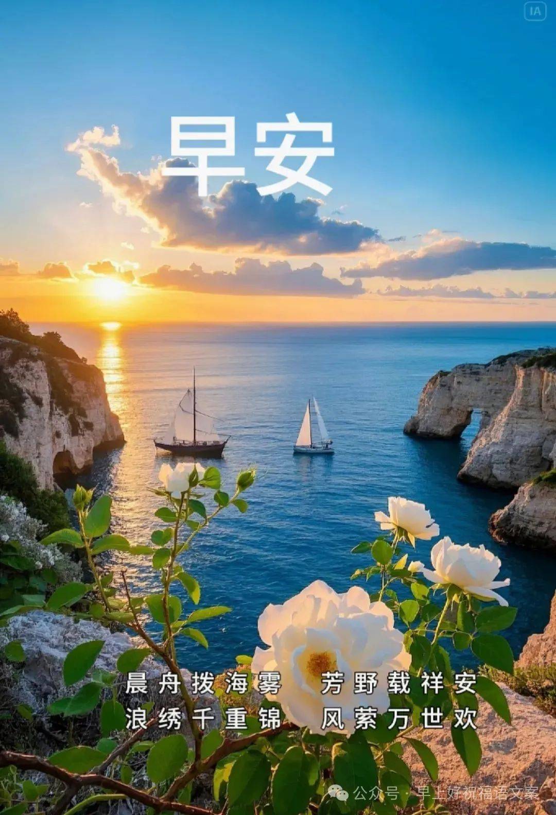 "108张早上好精选图片:唯美风景祝福问候美丽图片,早安吉祥,平安健康