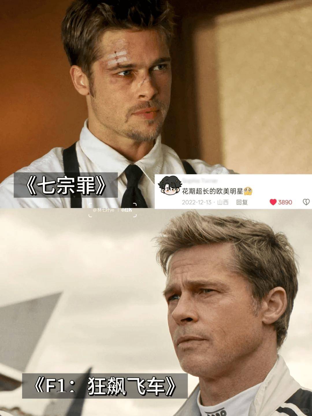 布拉德·皮特