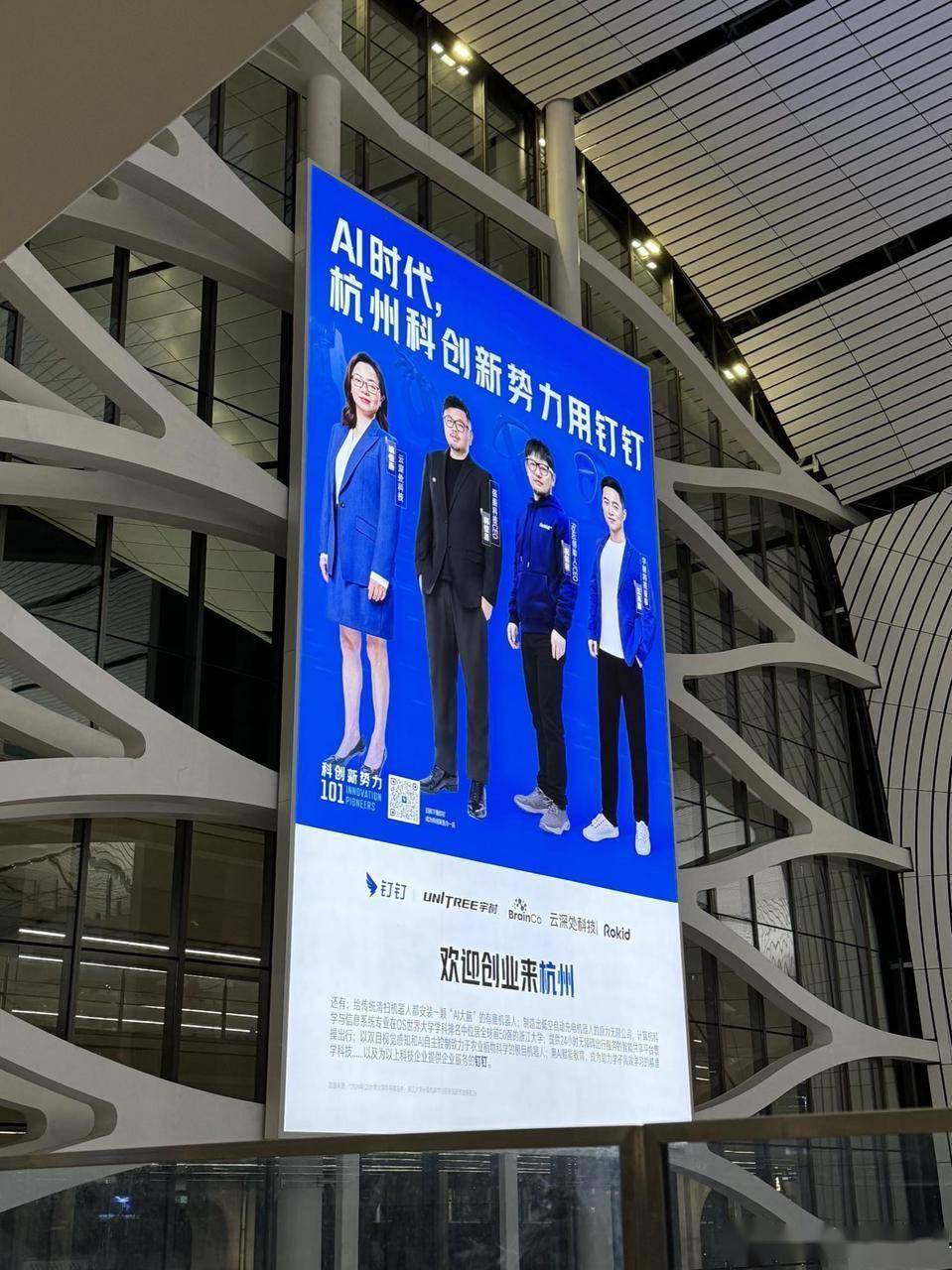 机场广告,ai乱斗