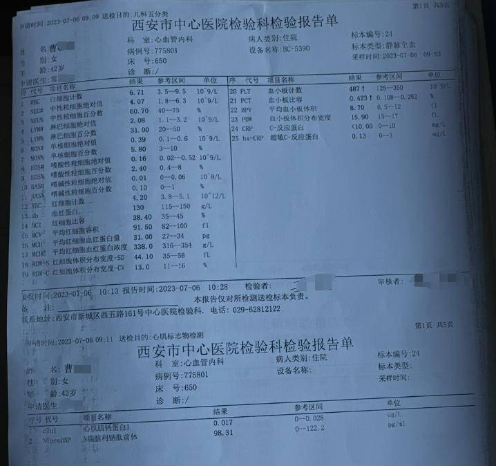 西安医院患者称血小板明显异常医生未告知:一年后查出肿瘤(图3)