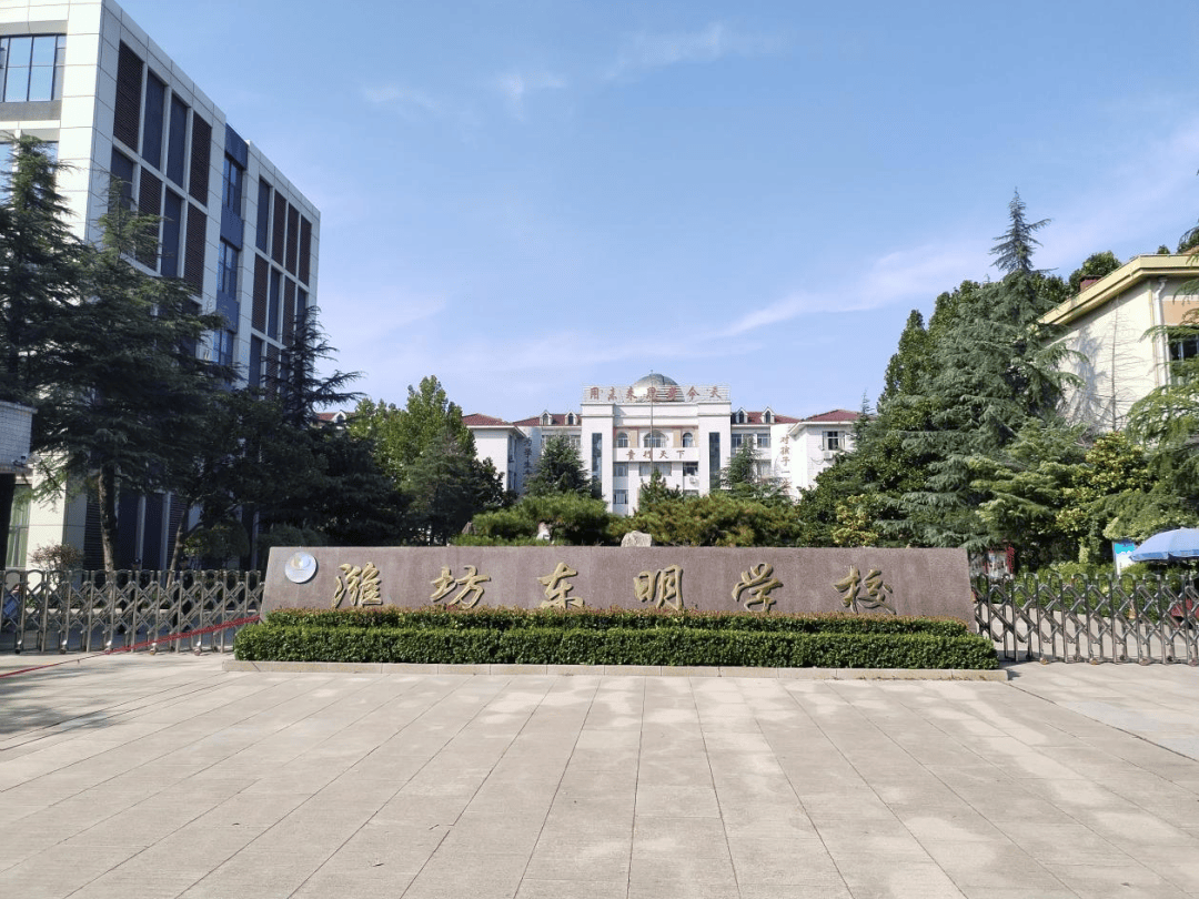 德润齐鲁·全国文明校园