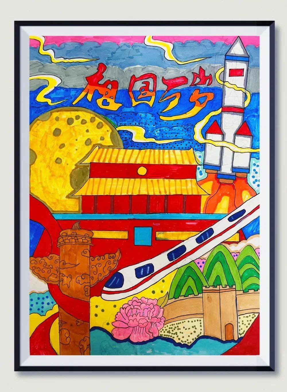 建功新时代"少儿创意绘画大赛评选结果暨线上画展