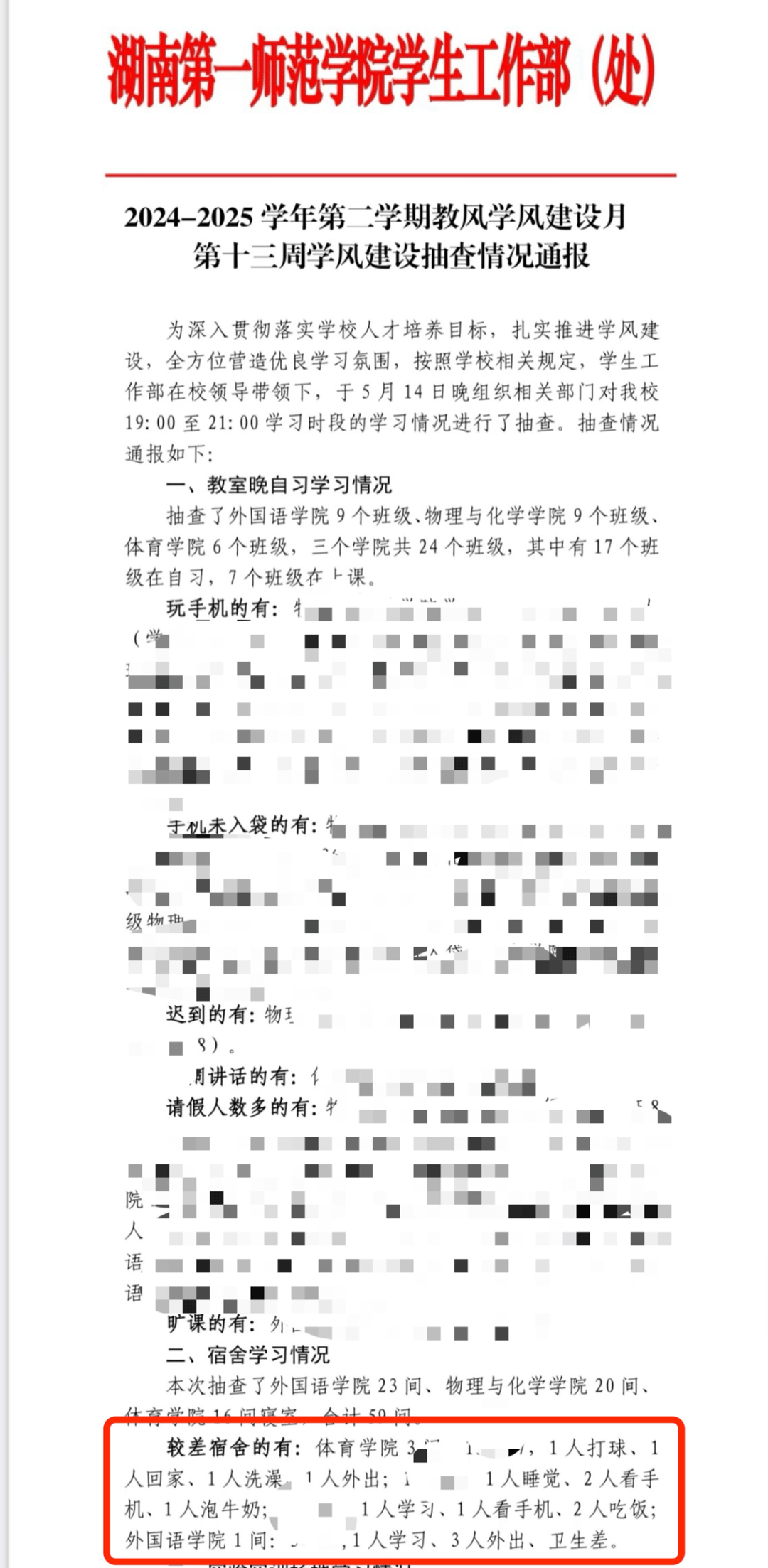 知道在宿舍中浸泡牛奶吗？空调可以在30℃以上吗