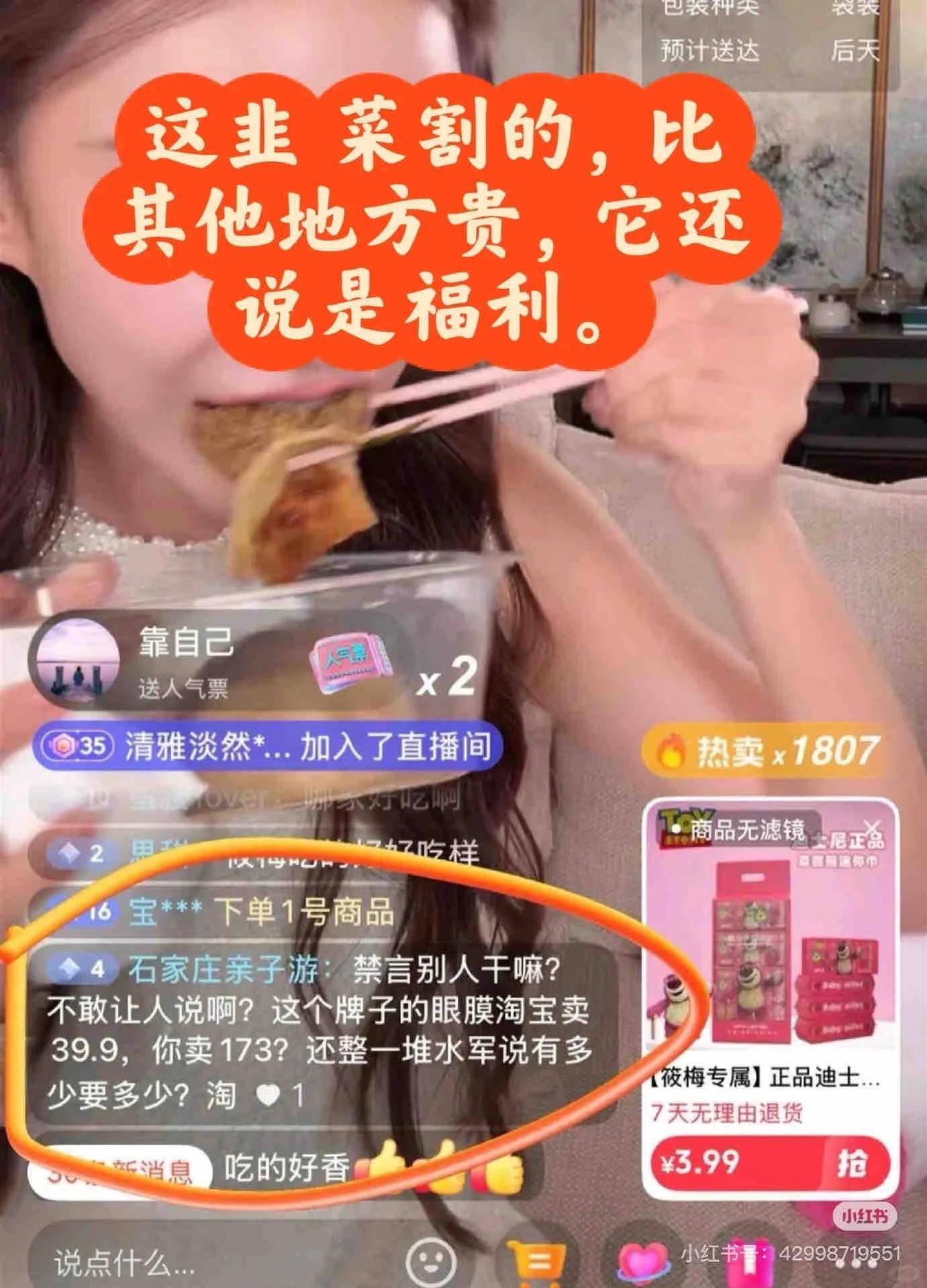 马筱梅新事业爆雷:多个带货品牌曝负面新闻 网友"学学董洁"(图16)