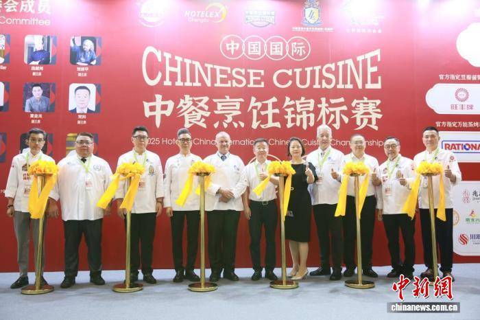 2025HOTELEX中国国际中餐烹饪锦标赛在成都举行_赛事_文化_良路杯