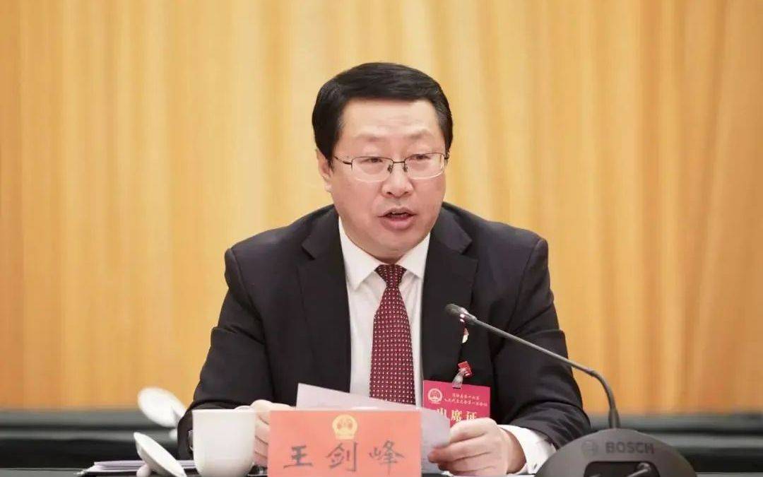 首次披露：王剑峰已被查