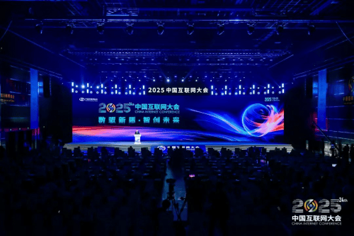 2025中国互联网大会，高灯科技带来“公共服务”新成果