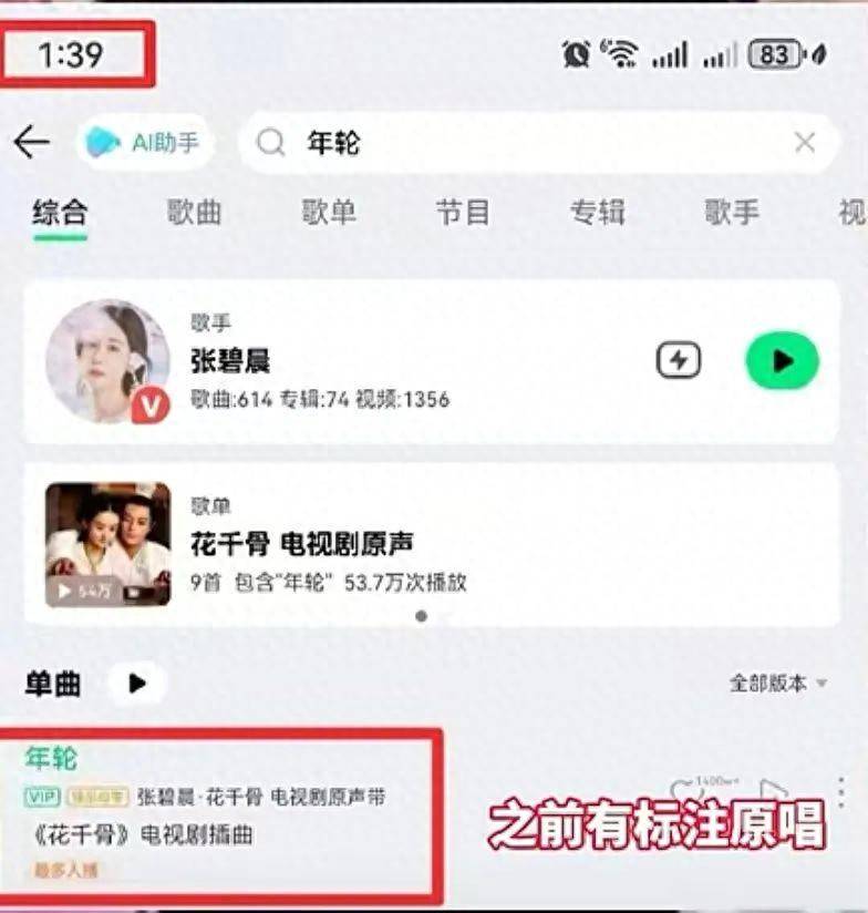《年轮》原唱到底该归谁