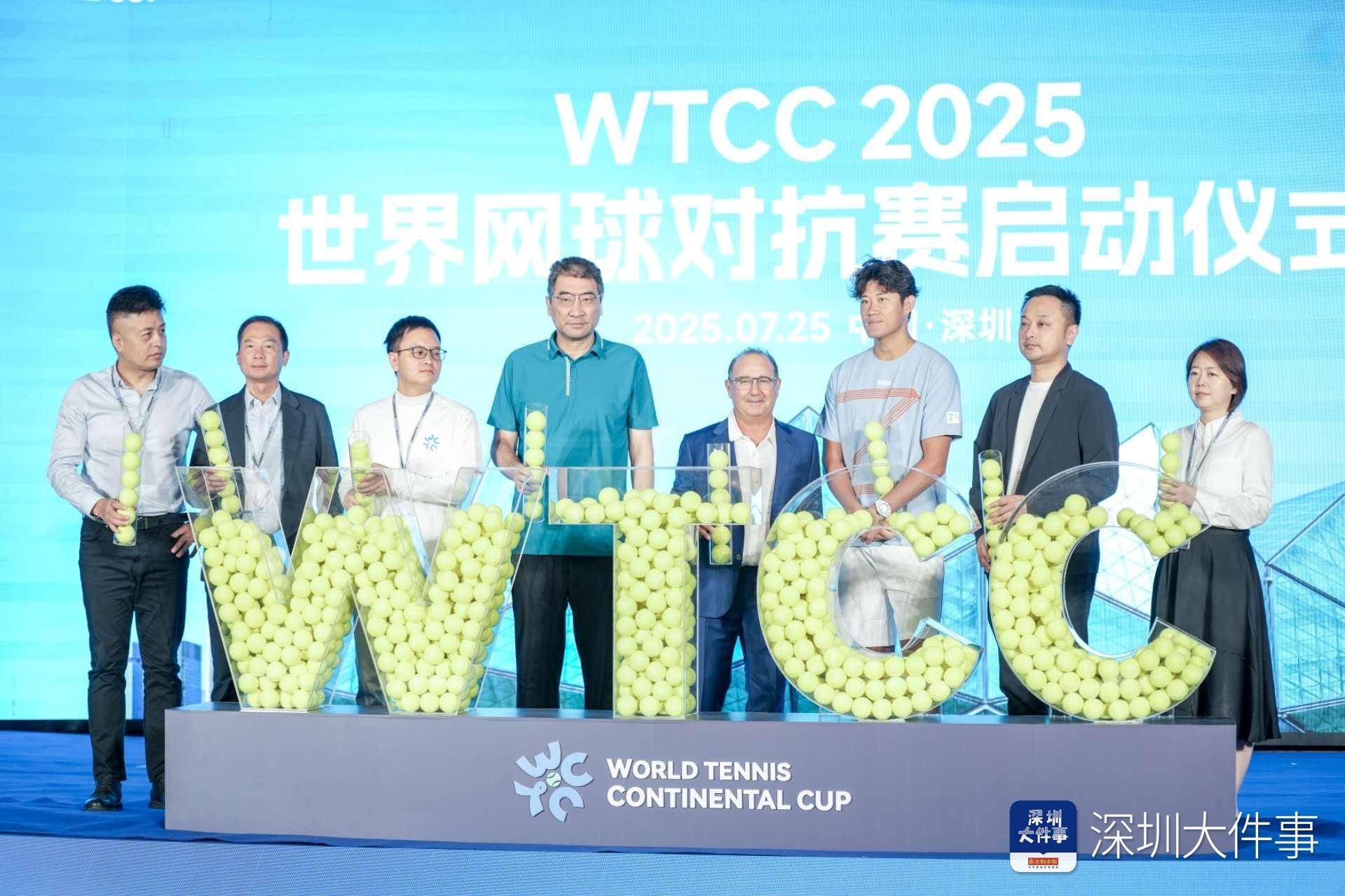 2025年WTCC世界网球洲际对抗赛：深圳迎来国际网球盛宴