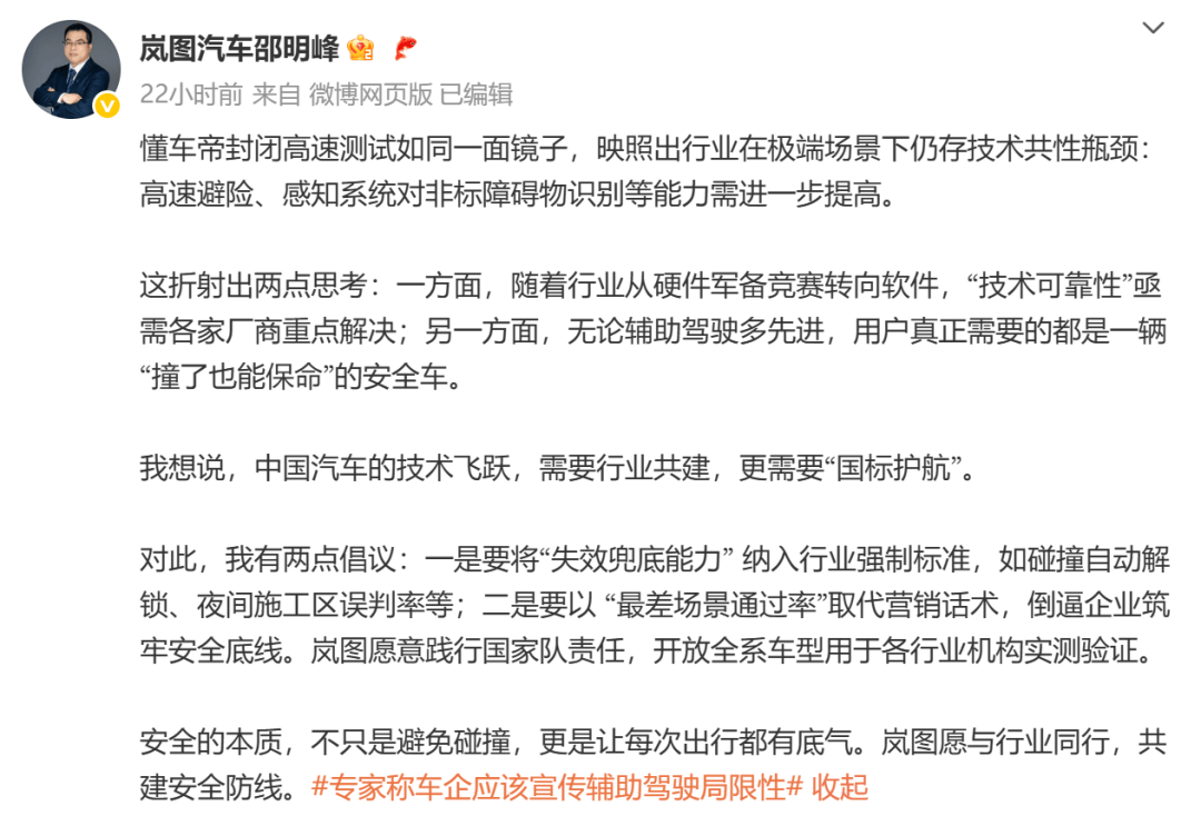 懂车帝实测近40款车辆智驾引争议，多家车企回应：鸿蒙智行“不予置评”，特斯拉副总裁陶琳称不关注排名